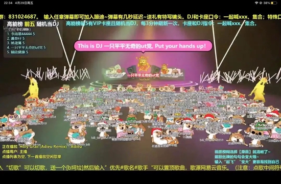 “修勾夜店”同类直播间

　　图源 / B站