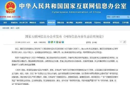 《网络信息内容生态治理规定》实施，不得侵害英雄烈士的姓名、肖像、名誉、荣誉