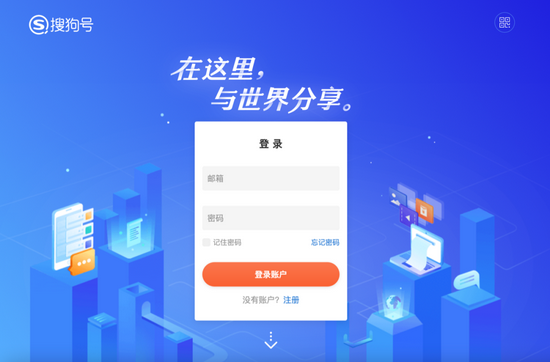 Image source: Sogou official website screenshot