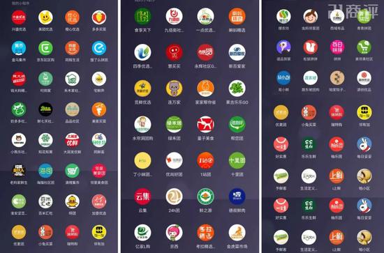 部分社区团购产品的微信小程序