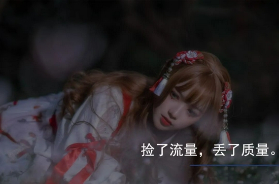 创事记|人间低质量网红：捡了流量，丢了质量