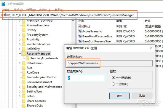 C盤飄紅不怕！教你快速搞定C盤飄紅！