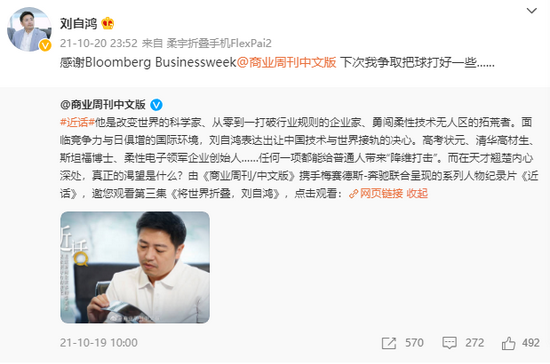 |科学家刘自鸿应该退场了