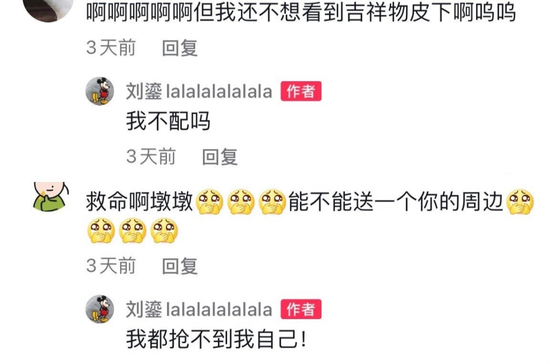 冰墩墩,不是这么玩的