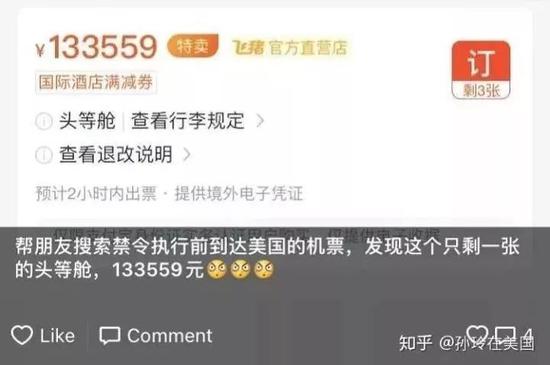 中美航班停飞:中美停飞惊心48小时:天价机票、有家难回和身陷歧视
