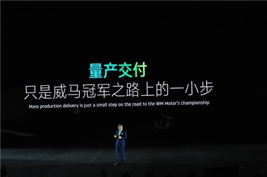 2018年9月28日，威马在温州工厂向首批用户交付EX5，这是品牌的高光时刻。（图片来源：威马）