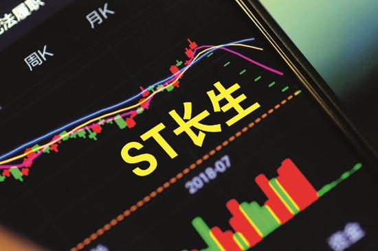 “疫苗女王”25年财富路:曾2次清理内部职工股权 自7月26日开市起,长春长生生物科技股份有限公司的股票被实施其他风险警示,股票简称由“长生生物”变更为“ST长生”。图/视觉中国