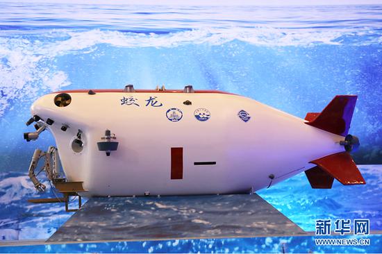 蛟龙号载人潜水器模型