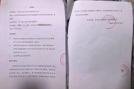 姚云收到的逆诉书