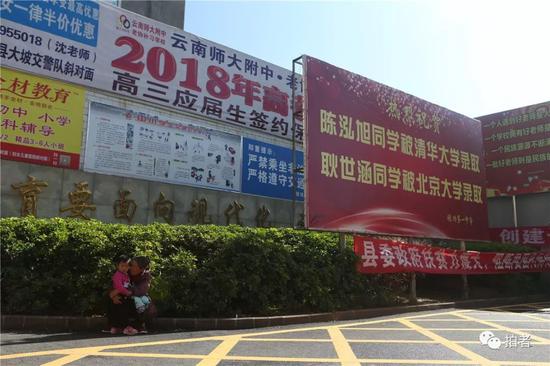 △ 2018年12月20日,禄劝一中校门口,私塾将两位考上北大清华同学名字印在宣传板上。