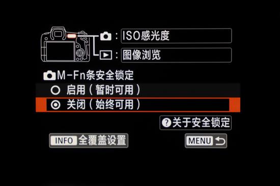 EOS R 多功能条设置界面