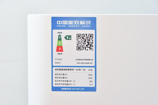 一级能效标识