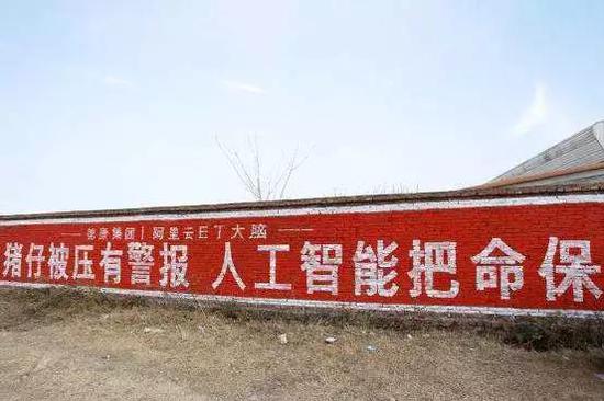 互联网公司的战火早就烧到农村的墙上了(图27) 阿里云