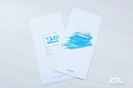 vivo X27印象夏日邀请函曝光 冷色调展现夏季生命力