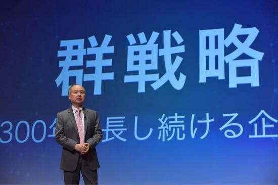*孫正義意圖通過“群戰略”打造可以持續成長300年的企業