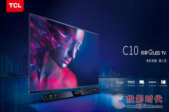  TCL C10双屏QLED TV
