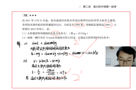 智能笔答题在课堂中上台的图示 来源：公众号“周枫”