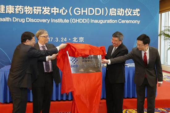 ▲ GHDDI揭幕仪式 图源：清华大学药学院