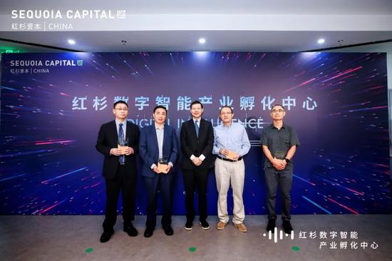 沈南鹏与孵化中心首批 “红杉数字智能顾问委员会”成员及其代表合影(左起颜水成、吴信东、沈南鹏、林元庆、杨强)。