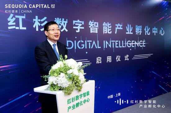 沈南鹏在“红杉数字智能产业孵化中心”启用仪式上致辞。