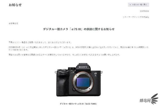 「新浪科技综合」恐将延迟发货 索尼A7SIII订单大大超出预期新浪科技综合2020-08-10 06:51:280阅