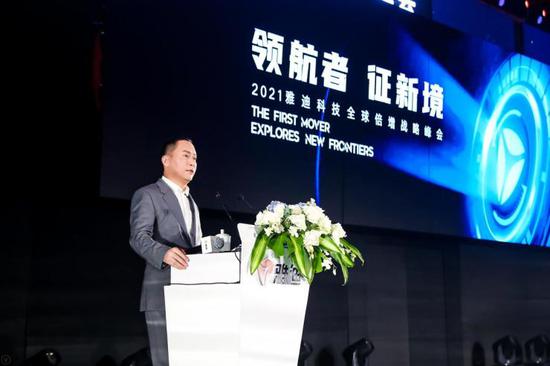 核心技术，颠覆突破！2021年雅迪全球倍增战略峰会引领行业新纪元