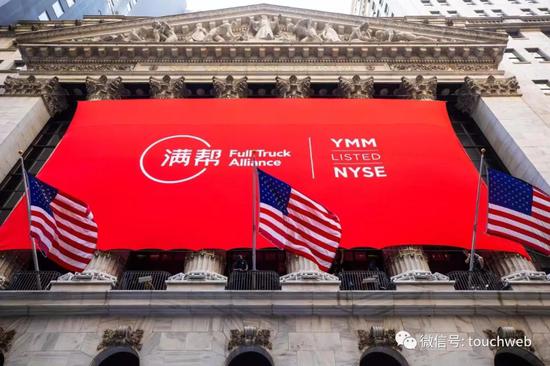 满帮集团美国上市:市值超200亿美元 成数字货运第一股_创事记_新浪科技_新浪网