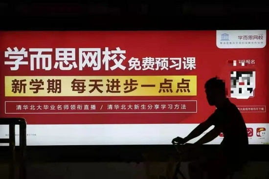 俞敏洪转型直播，张邦鑫向何处去？