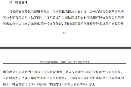 采矿证到期，借款逾期，002715参股子公司遭“双重利空”