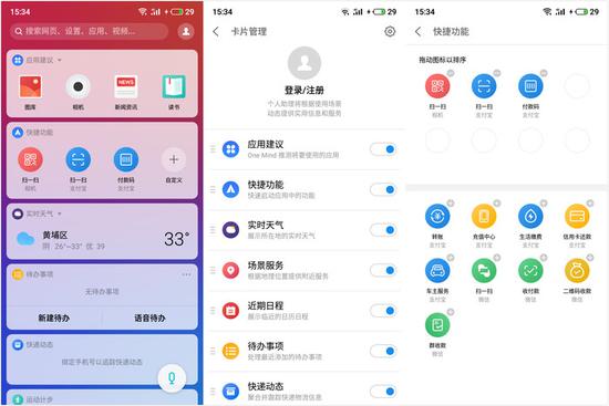 Flyme 7.1的全局夜间模式自然也不会缺席的，夜猫党们的福利不能丢。