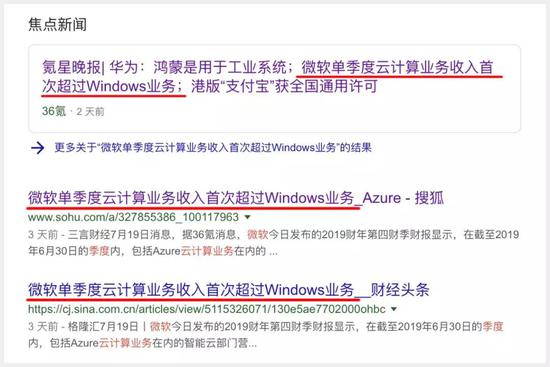 微软另一面:重回巅峰全靠云服务? 难道,Azure已经超过Windows业务了?