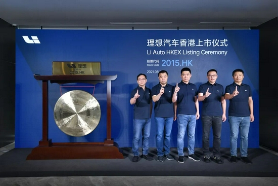 财经自媒体|香港上市成功！对话理想汽车总裁：不排除回A股，9月销量冲万