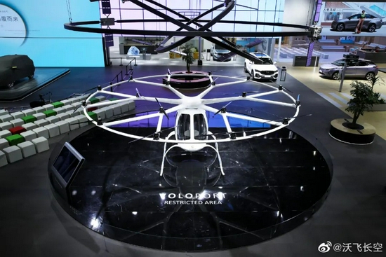 图源:沃飞长空微博