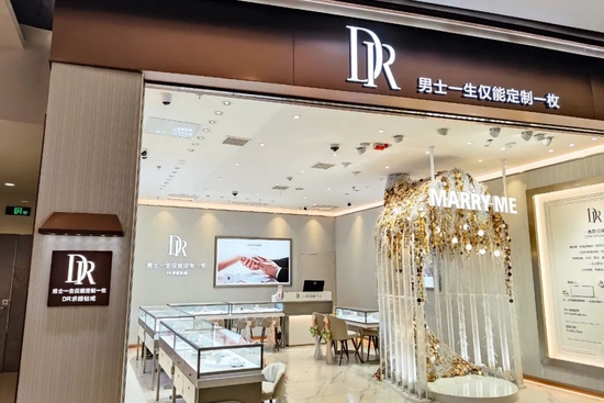 DR钻戒门店 图据视觉中国