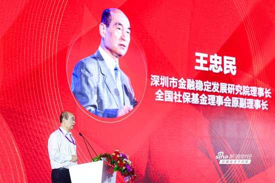 王忠民:基金业是ip产生,应用,赋能的时代推动者
