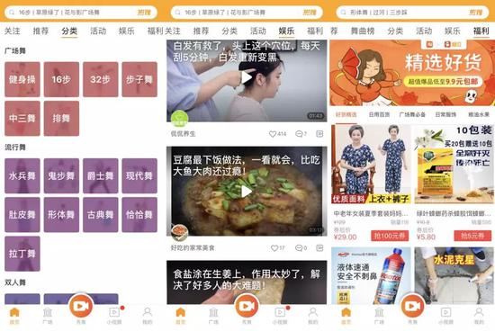 2亿大妈攻占短视频