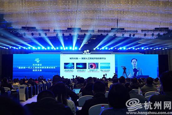 杭州将设立人工智能专项支持核心研究 最高享