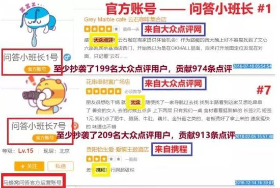 誰在背后捅馬蜂窩?元兇找到了