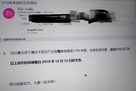 威马出行事业部总经理离职 技术部和产品部正进行大范围减员