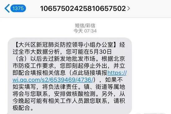 大数据是怎么知道你去过新发地的？