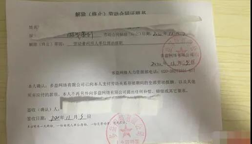 ▲员工晒出的消弭做事相符同表明。图源网络。