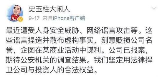 史玉柱重生上演蛇吞象 時(shí)隔兩年重啟305億收購