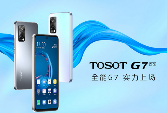 IT之家|格力大松TOSOT G7手机正式发布：骁龙870处理器，售价2959元起