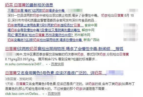 这究竟是怎么回事?禁止添加的“日落黄”究竟是什么?它又有什么危害呢?