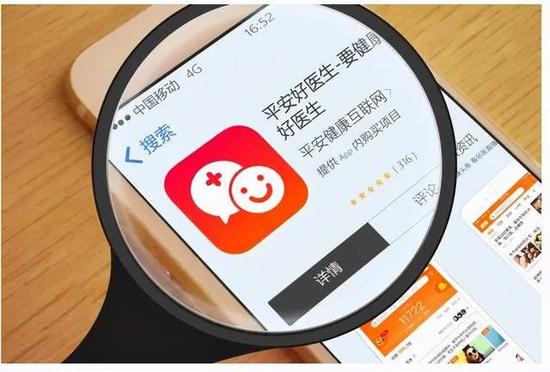 平安好医生商标败诉后App更名 好医生：希望大企业有大企业的样子