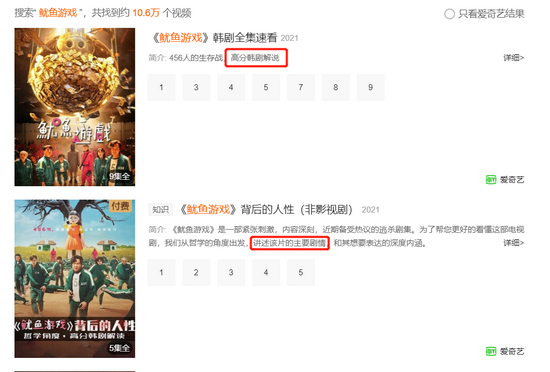 取消超前点播后，“爱奇艺们”距盈利更远了？