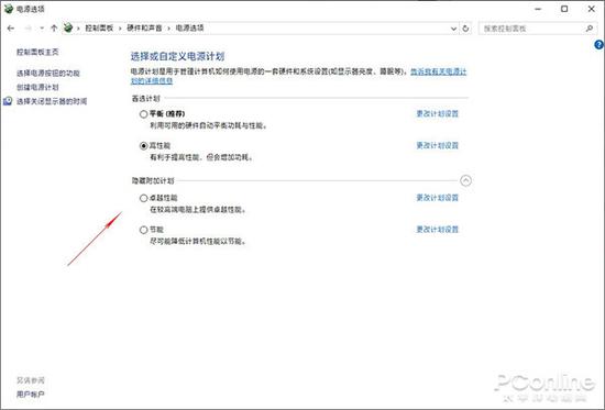 免费福利浑不知？一键开启Windows10“超级性能模式”