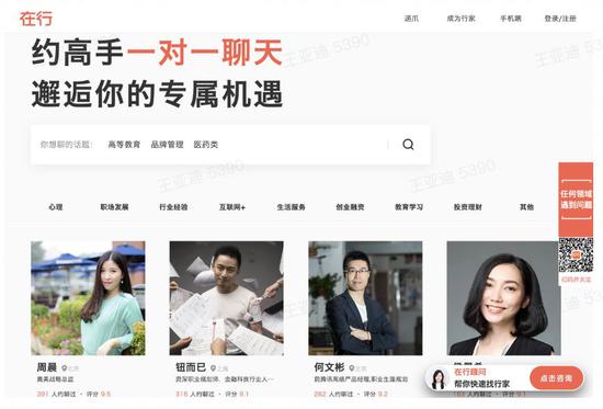 华创邀假高管被现场拆穿 ＂专家＂这门生意水到