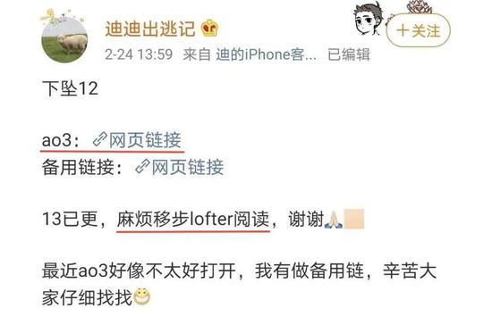 ao3事件:肖战粉丝偷袭AO3始末