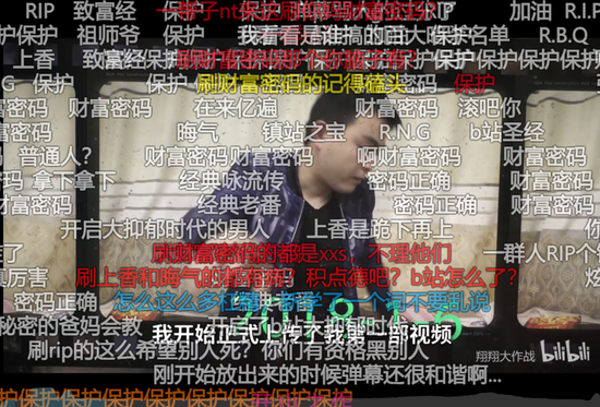 先造神再猎巫,B站“锤人区”暗杀始末 翔翔大作战自爆得抑郁症的视频截图